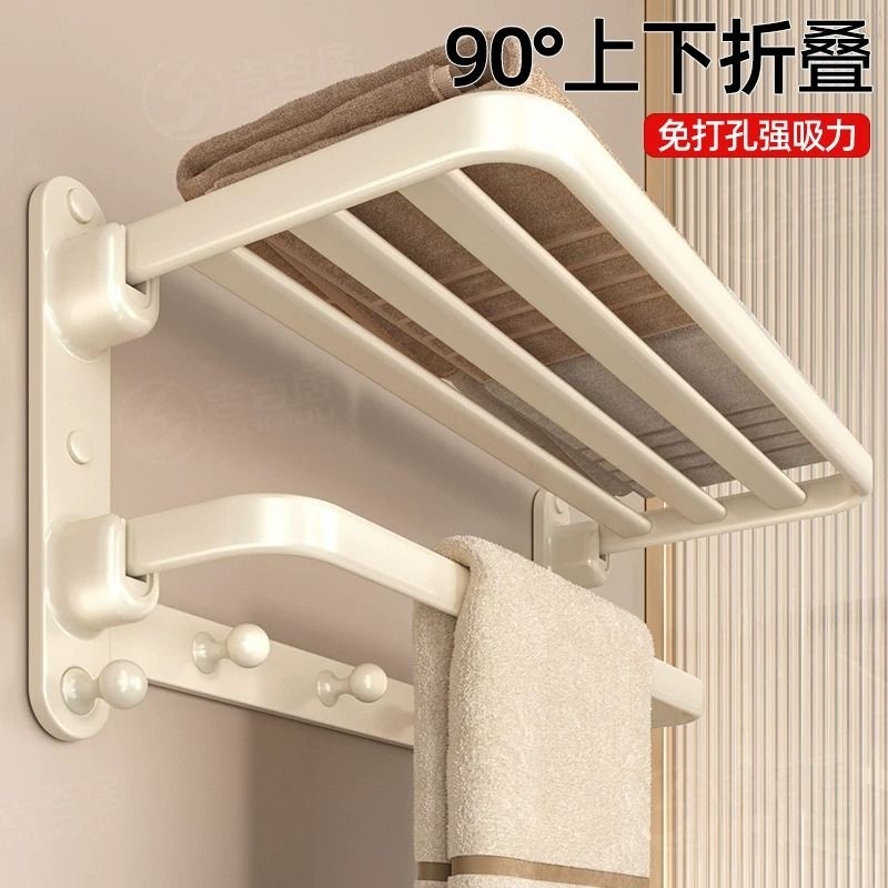 浴室置物架卫生间毛巾架免打孔浴室架一体挂浴巾架套件折叠奶油风,家装主材,毛巾杆/毛巾挂,淘宝优惠券,粉丝福利购,淘宝优惠卷