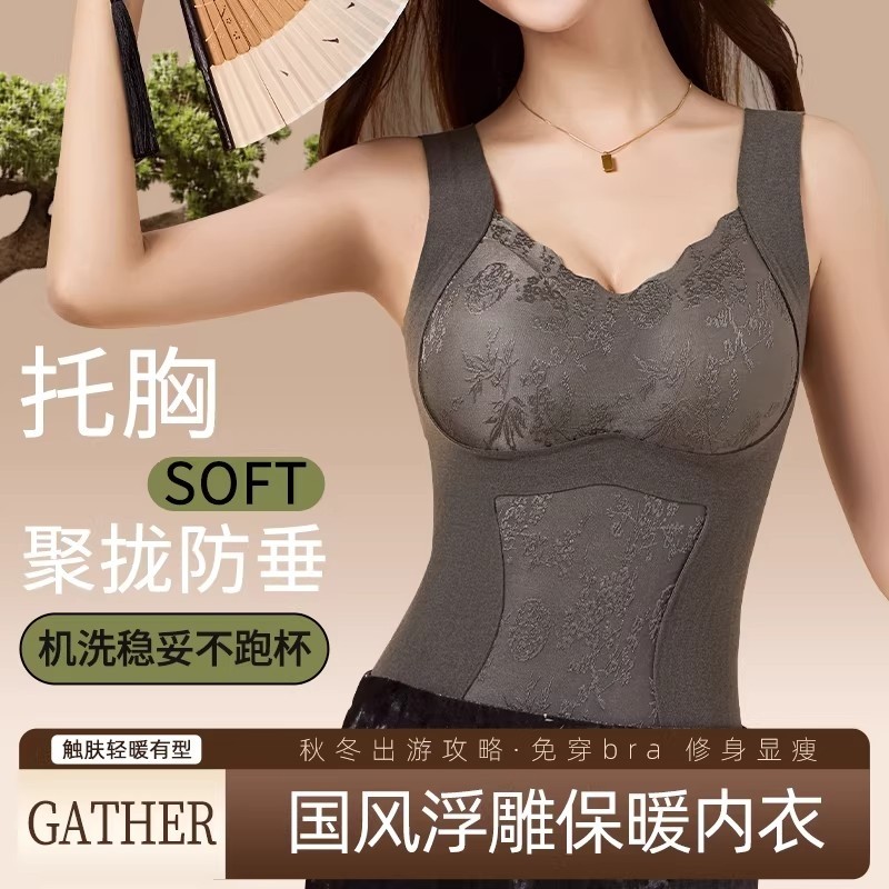 国风提花磨毛保暖背心带胸垫聚拢防下垂收腹修身打底贴肤舒适美体