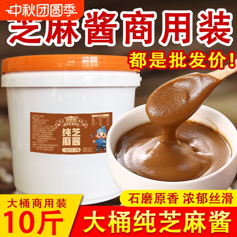 芝麻酱石磨二八酱|超1000次加购图片