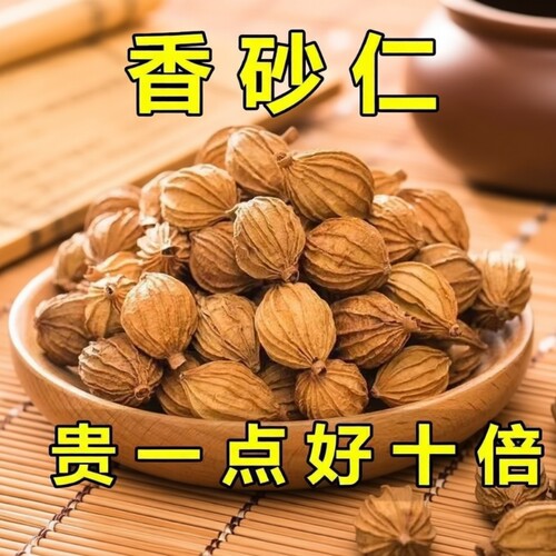 四川香砂仁香料500g 砂沙仁黄金砂仁优质特产炖肉干货调料砂仁粉