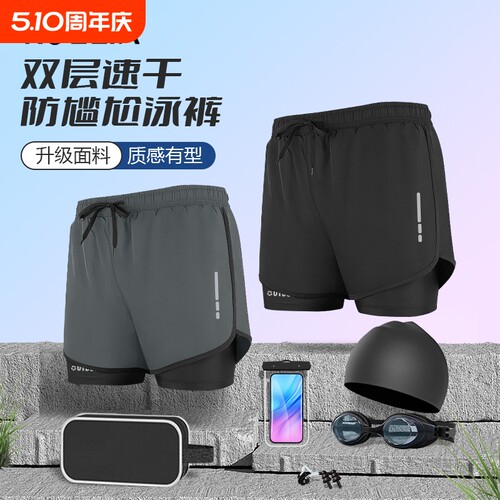男士平角防尴尬泳裤|千人加购