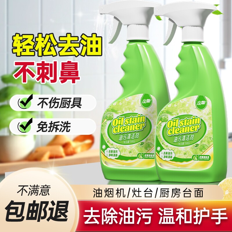 柠檬香油污净厨房抽油烟机强力清洁剂去重油清洗剂除油垢油渍家用