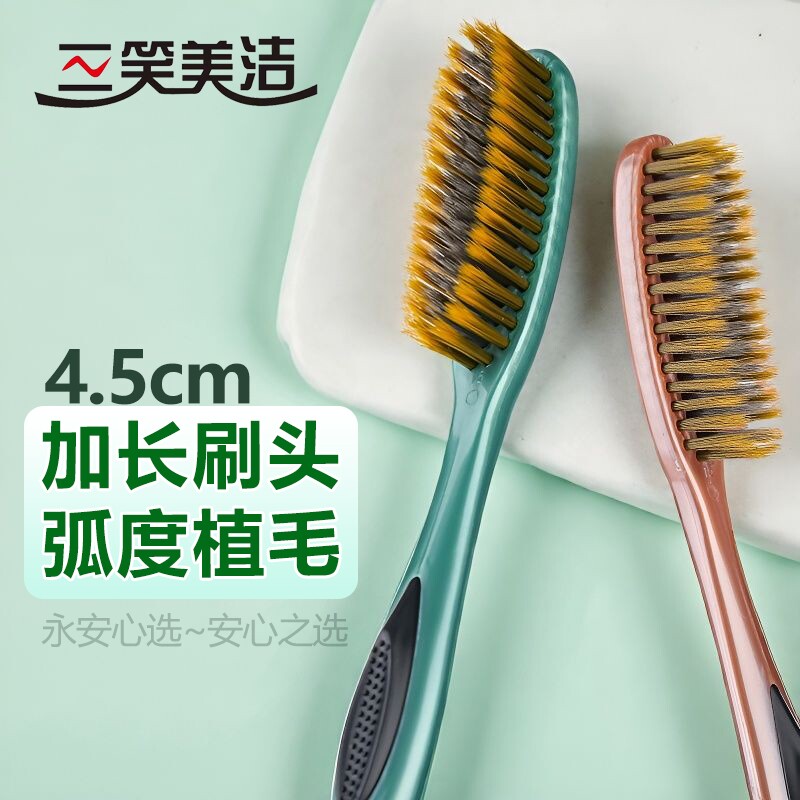 弧度植毛长头牙刷软毛高档鎏金系U型加长加宽超软细毛宽头牙刷