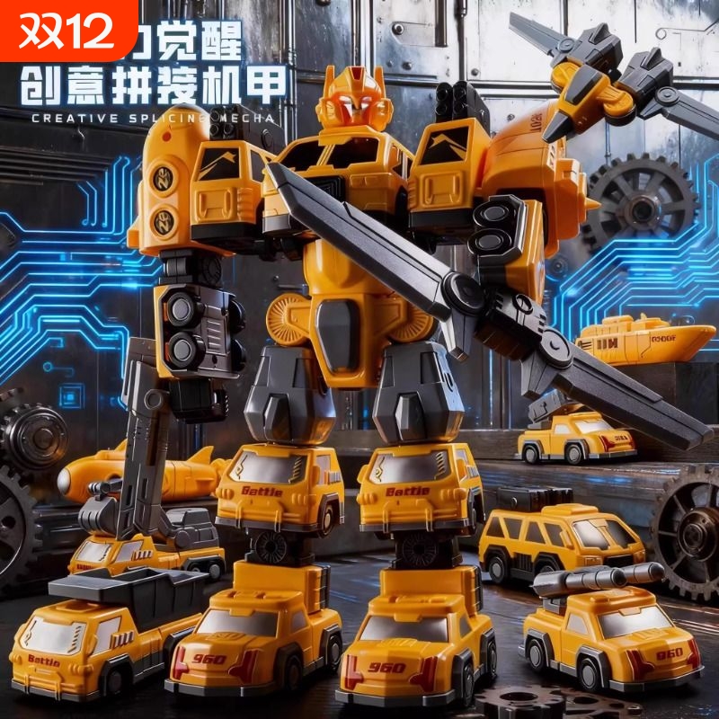 儿童益智玩具男孩生日礼物磁力积木拼装金刚变形机器人3到6岁以上