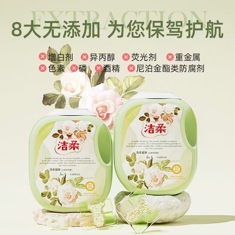 爆炸盐洗衣凝珠5D山茶花香活氧爆炸粉深层去污持久留香B
