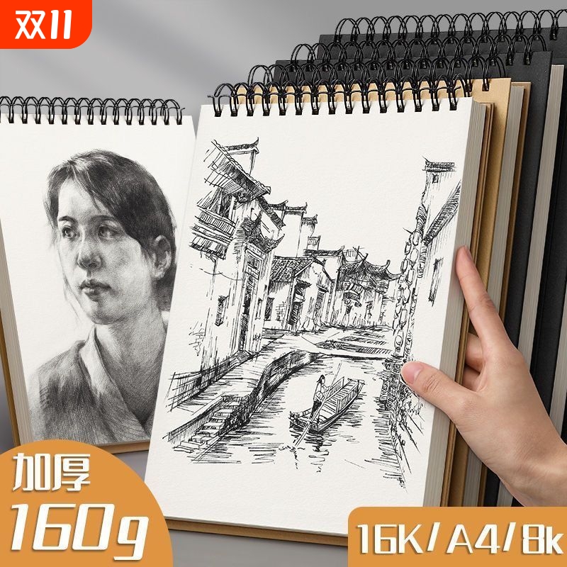 加厚A4素描本|超3000次加购