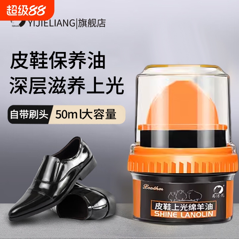 易洁亮皮革滋润保养上光