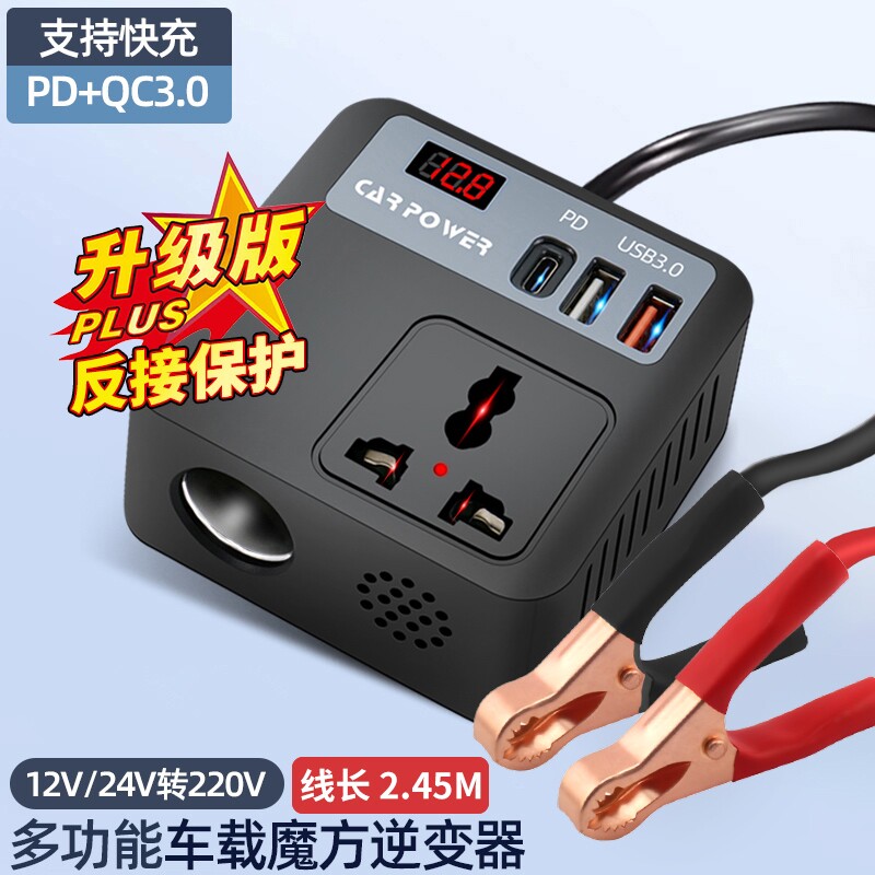 电瓶逆变转换器12v转220v手机充电器电动车移动电源升压保护插