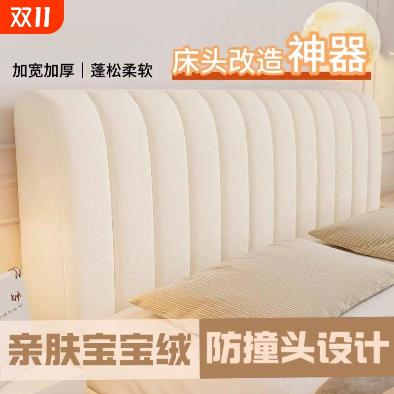 加厚秋冬高级感床头套罩木床靠背软包全包万能通用防尘罩2025新款