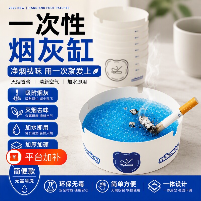 自带灭烟沙高级感一次性发泡烟灰缸防飞灰防烟味家用便携免洗车载