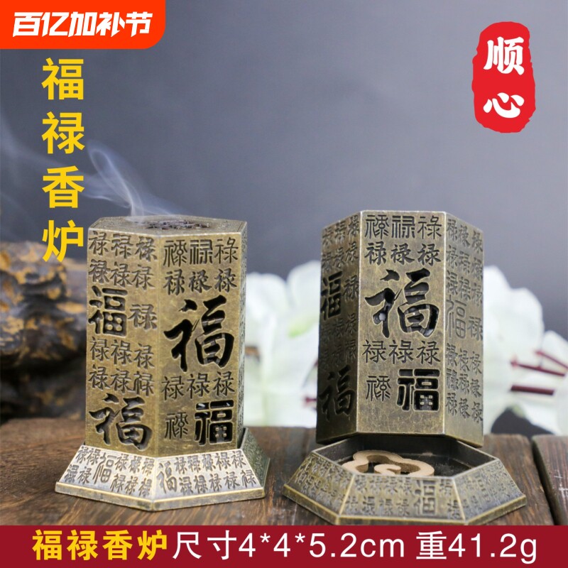 福禄香炉合金香薰炉家用禅意礼佛炉中式香台静心沉香盘檀香塔香