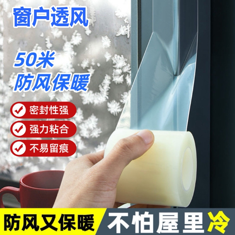 门窗缝隙密封胶带防水防风保暖