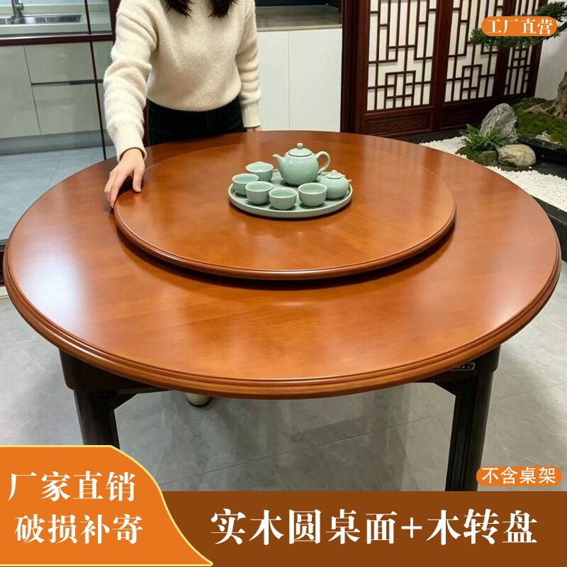 实木橡胶木餐桌圆桌圆转盘家用旋转麻将桌饭桌转台酒店桌面台面板