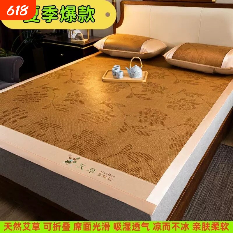 夏季天然艾草驱蚊刺绣古藤席学生宿舍夏天冰丝空调凉席藤席可折叠