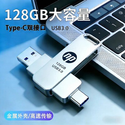 手机u盘U盘大容量typec128g双接口两用512g电脑高速存储扩容平板