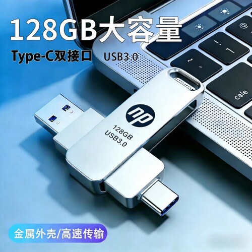手机u盘U盘大容量typec128g双接口两用512g电脑高速存储扩容平板
