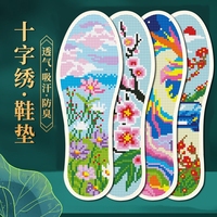 2024新款圖十字繡鞋墊