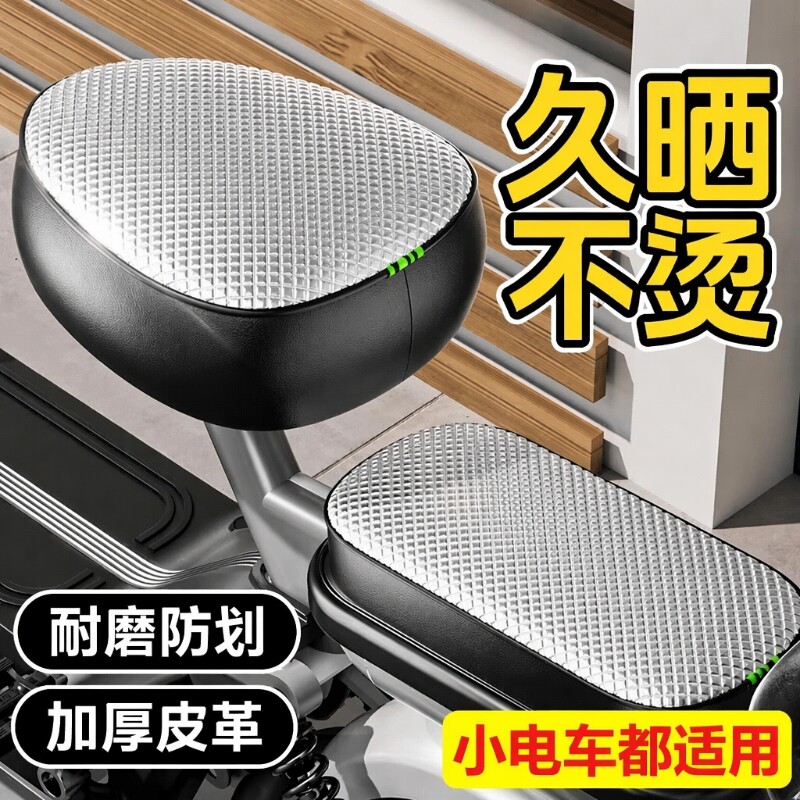 电动车坐垫四季防水|千人加购图片