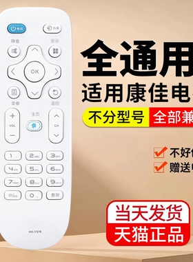 【官方正品】适用康佳液晶电视遥控器万能通用液晶3d 4k原装智能网络konka电视机通用型y378 原厂KKTV康佳696