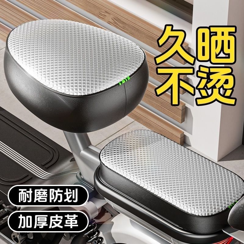 雅迪电动车座套爱玛电瓶车座椅套防水防晒坐垫台铃隔热保护套后座
