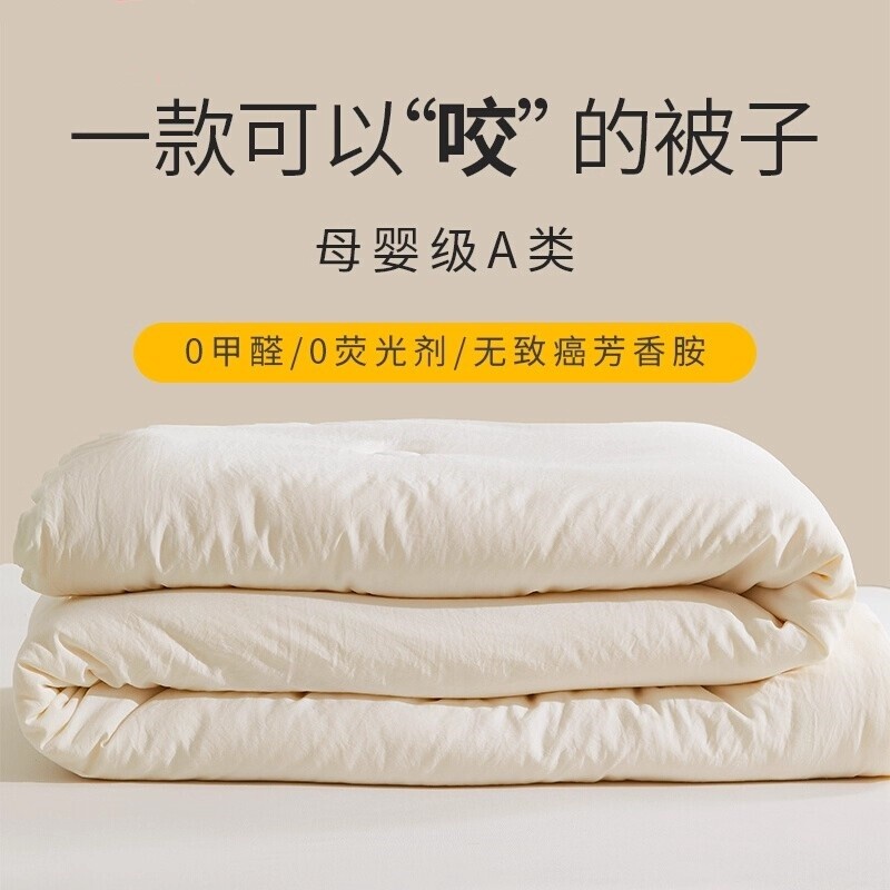 母婴级抗菌保暖大豆纤维被