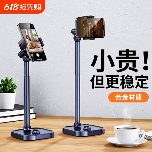 手机桌面支架2026新款直播专用金属拍摄架子懒人通用俯拍抖音支撑架可升降旋转家用铝合金手机架多功能