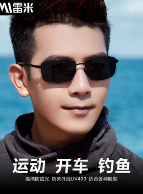 墨镜男士防紫外线反光太阳眼镜女开车钓鱼方框眼镜2025潮
