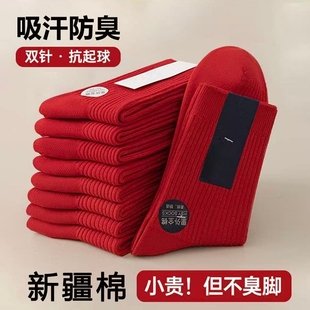 红色本命年纯棉情侣袜子男女同款2026马年新年中筒袜冬季保暖防臭