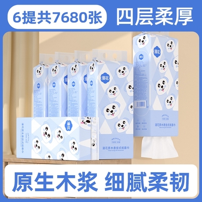 漫花悬挂式卫生纸餐巾纸实惠装抽纸厕纸原生木浆抽取式纸面巾家用