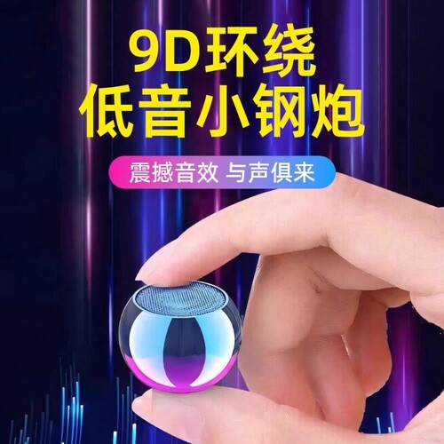 便携连接手机蓝牙的小音箱大音量迷你小音响低音炮户外无线音乐