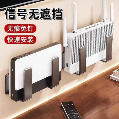 路由器收纳盒子免打孔插排固定器壁挂机顶盒上墙神器WiFi放置物架