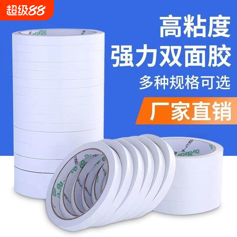 双面胶带高粘度薄款强力大卷图片