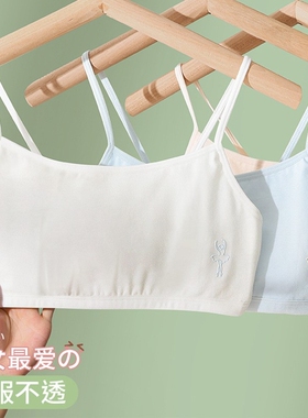 女童内衣12岁儿童发育期少女抹胸7-9-13岁小背心学生第一阶段贴身