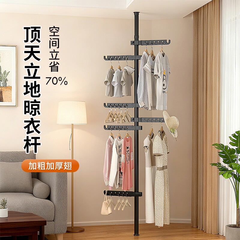 顶天立地晾衣架落地免打孔伸缩杆挂衣架折叠飘窗神器可伸缩阳台
