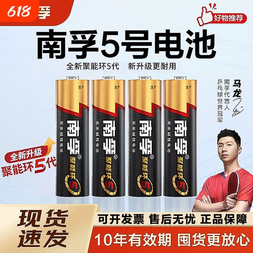 南孚电池7号5号电池60粒碱性电池聚能环5代五号七号家用空调电视遥控器儿童玩具鼠标普通干电池1.5v官方正品