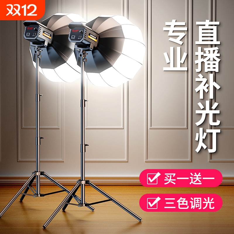 主播直播专用COB高亮摄影补光灯