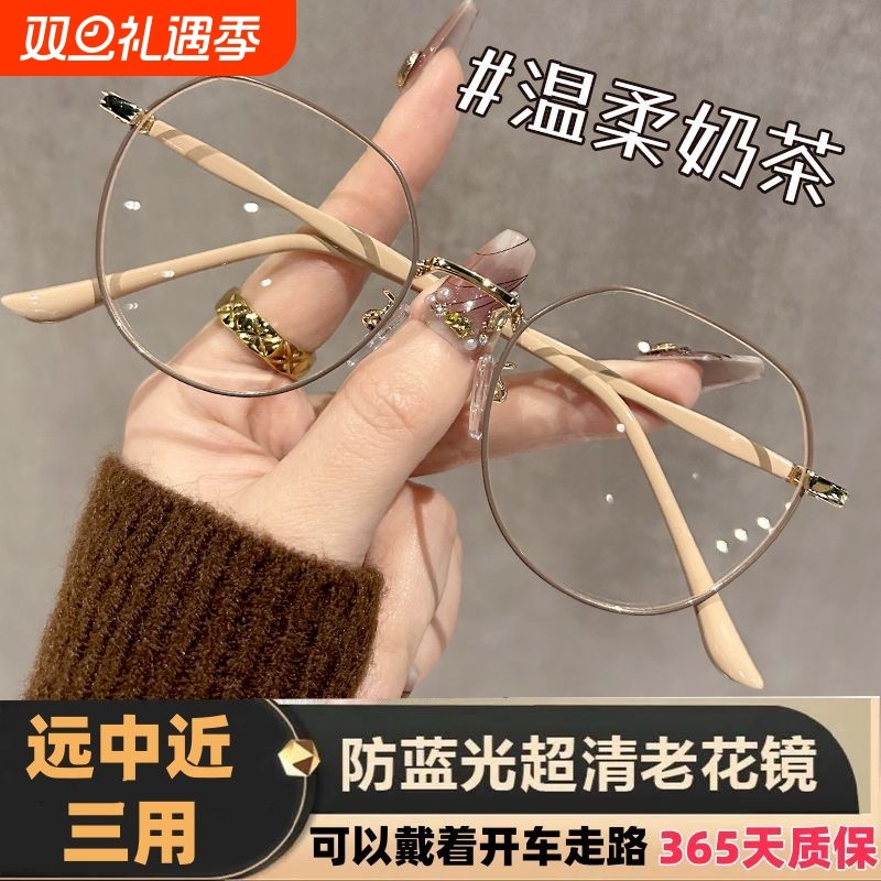 远近两用防蓝光老花眼镜女士品牌高档官方高清中老年人时尚年轻