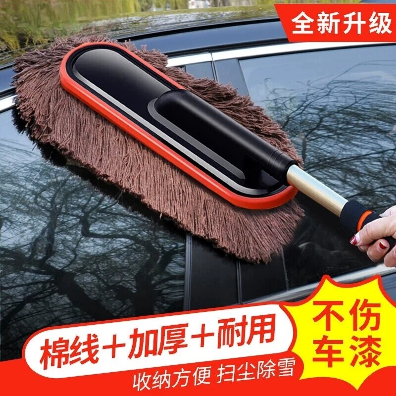 汽车除尘掸子擦车专用拖把神器洗车工具用品车用蜡拖灰尘刷子棉线