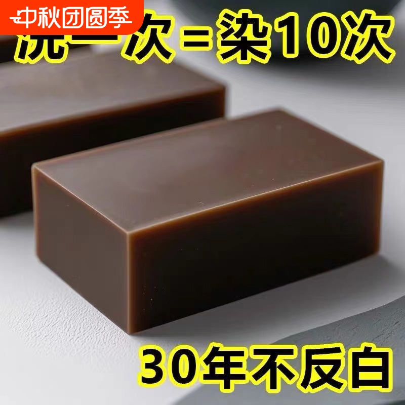 新疆乌斯曼草洗发皂乌发洗头香皂