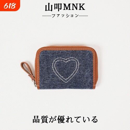 日本山叩复古牛仔爱心风琴卡包