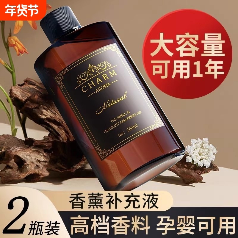 香薰补充液室内汽车大瓶用香薰精油室内持久留香车上高档浓香正品,洗护清洁剂/卫生巾/纸/香薰,香薰香料,淘宝优惠券,粉丝福利购,淘宝优惠卷