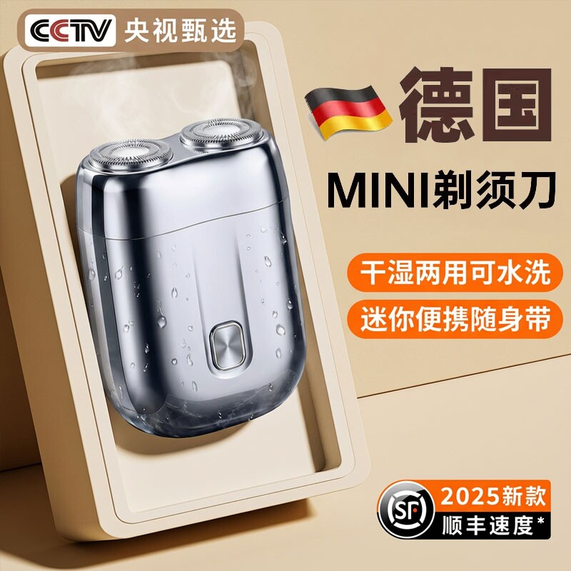 情人节央刮电动剃须刀男士胡刀迷你旅行便携2025新款正品磁吸充电