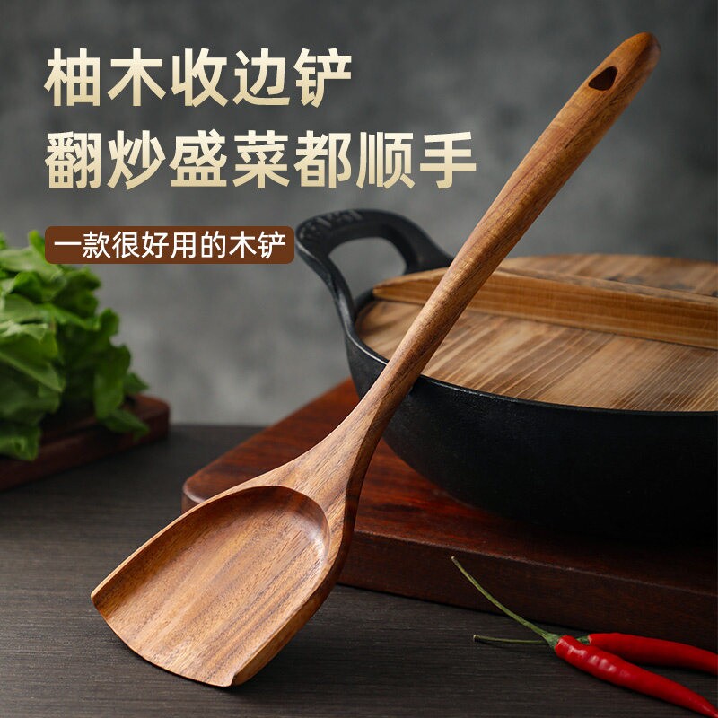 柚木收边锅铲木铲子不粘锅专用翻炒盛菜锅具炒菜铲子勺子套装加长
