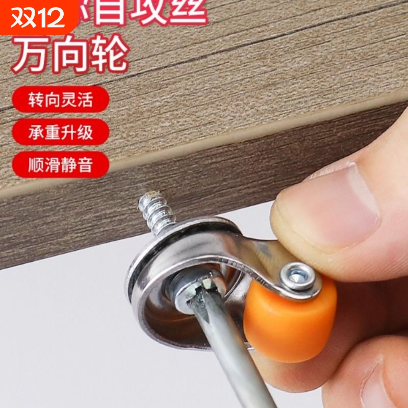 万向轮小号茶几沙发免打孔承重滑轮底座静音粘贴式滚轮0.5寸轮子