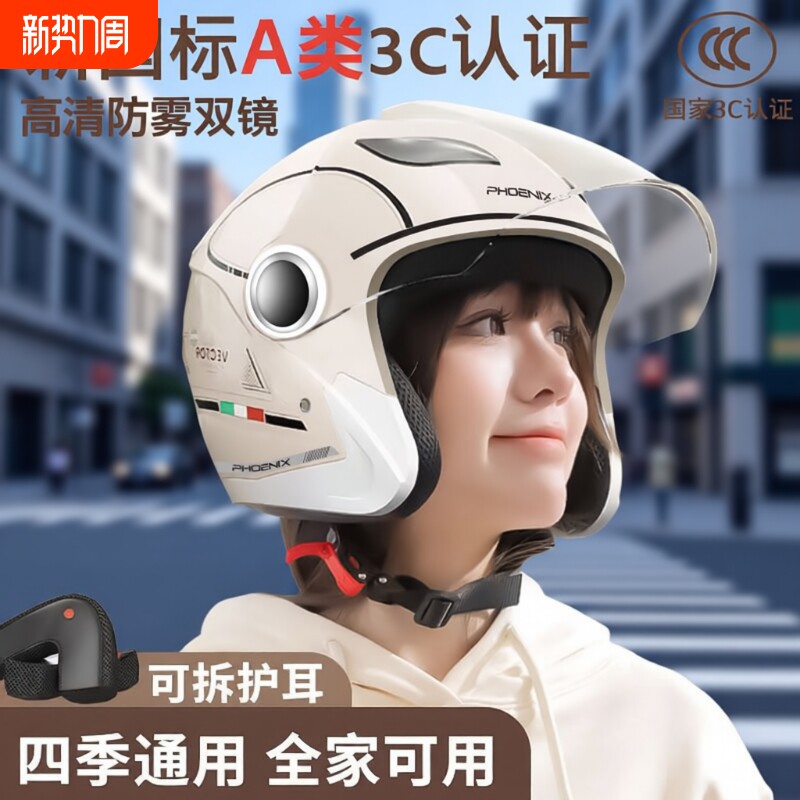 3c认证电动车头盔女男摩托车四季通用冬季电瓶车半盔A类防风保暖