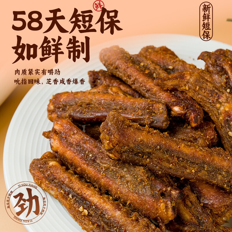 解馋休闲小吃手撕风干鸭翅膀零食卤味即食香辣麻辣熟食椒盐好吃