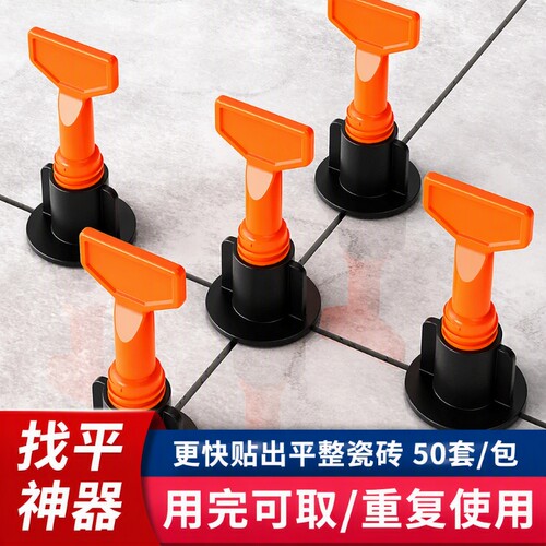 瓷砖找平器贴地砖神器工具整平器十字卡钢针走平器定位调平器贴砖