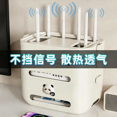 【央妈推荐】路由器盒子收纳盒
