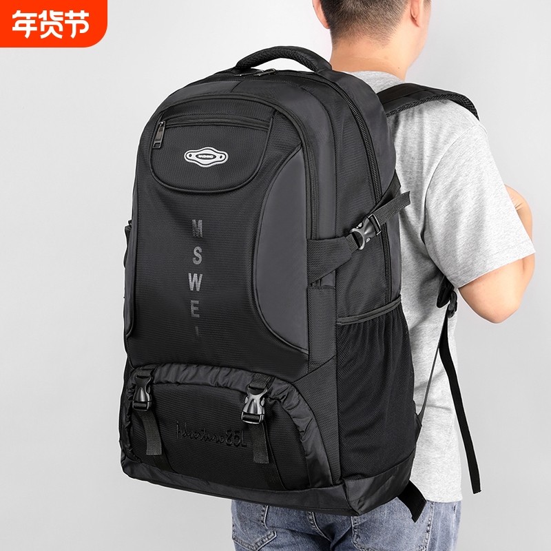 旅行包大容量双肩包背包男户外登山包打工行李包女士旅游大书包