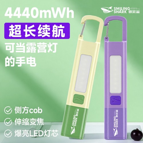 微笑鲨小手电筒户外多功能儿童